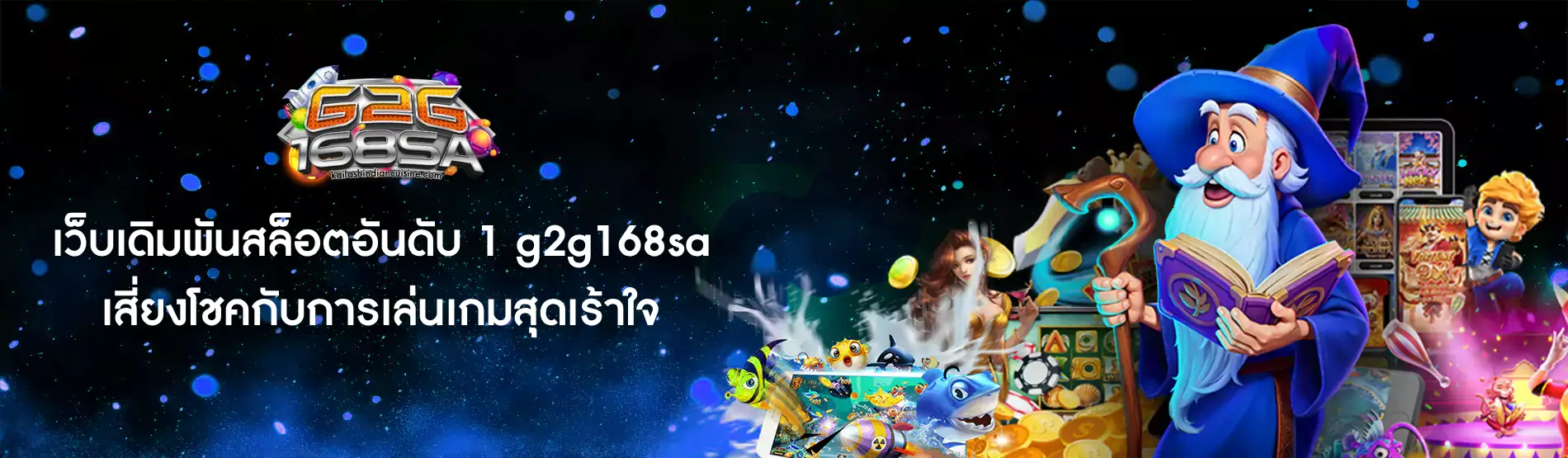 g2g168 เข้าสู่ระบบ